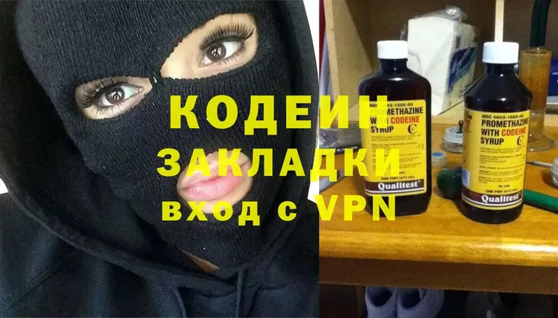 Кодеиновый сироп Lean напиток Lean (лин)  хочу наркоту  Кяхта 