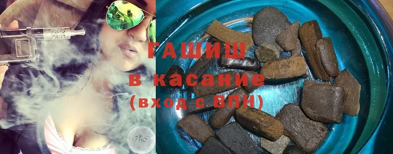 наркота  Кяхта  ГАШ hashish 