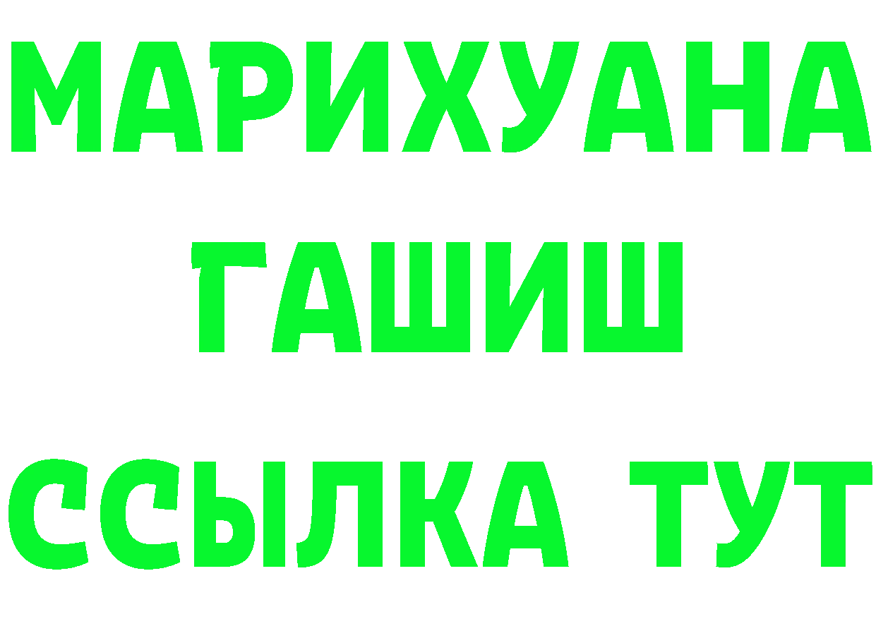 A PVP Crystall рабочий сайт площадка OMG Кяхта